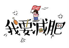 社会软件骗局
